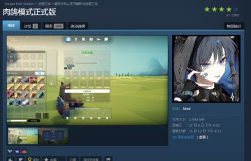 《逃离鸭科夫》玩家自制肉鸽MOD上线，还有新地图！