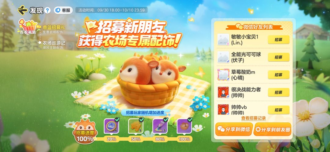 农场小号得到了 1