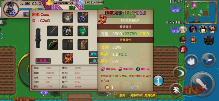 终于够8.2移速了截图