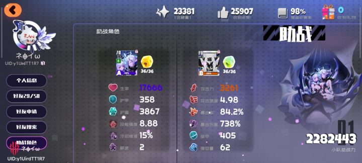 来一群每天点赞的好友和萌新（最强助战）截图