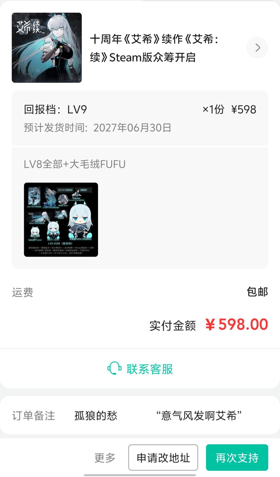 意气风发啊艾希! 1