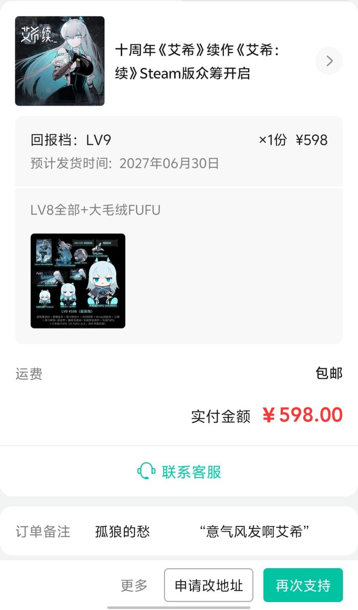 意气风发啊艾希!截图