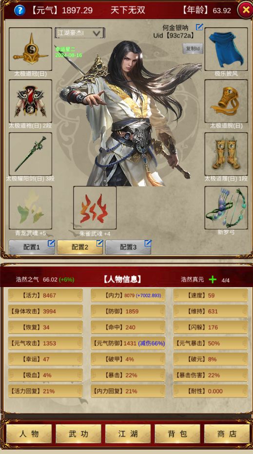 又有的肝了,继续追进度截图