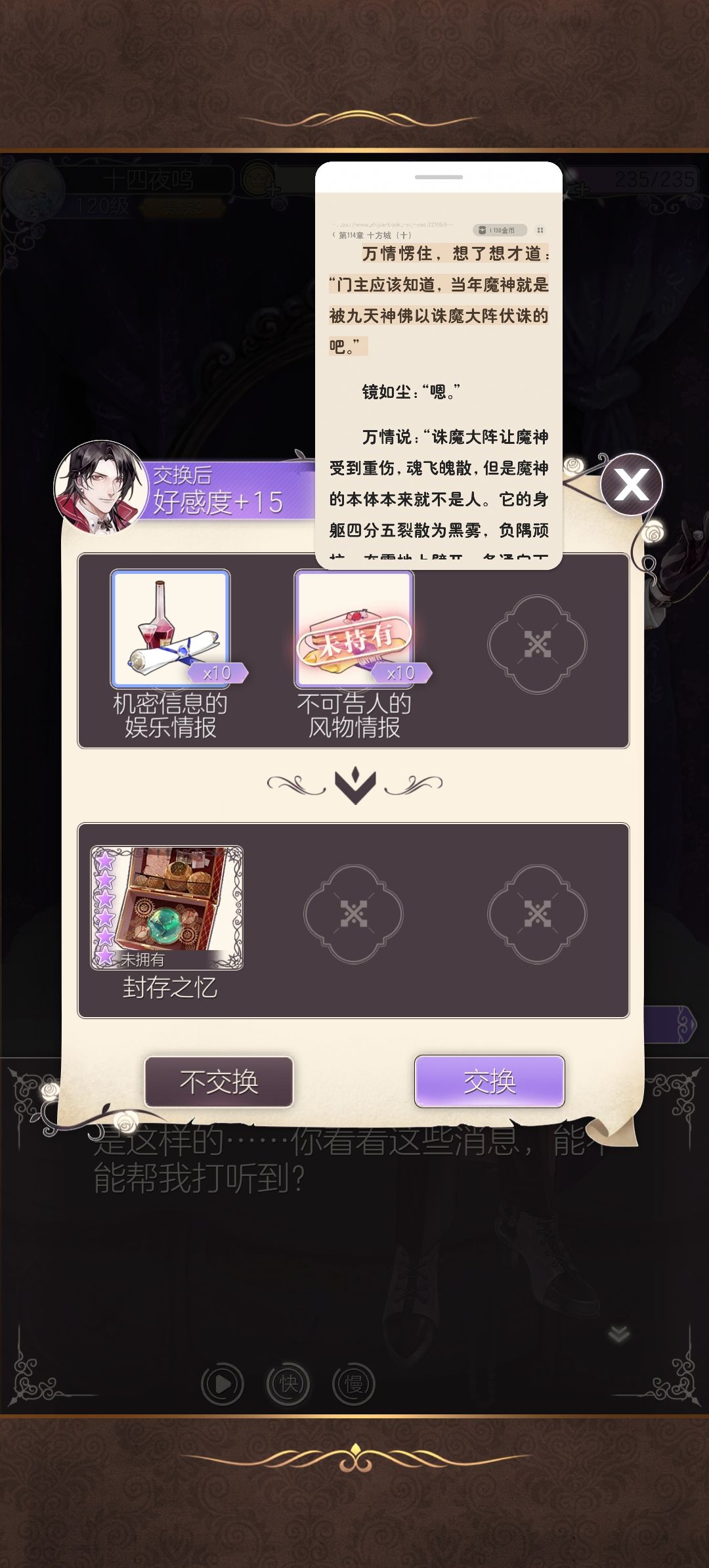 依旧没有情报和金币呀 8
