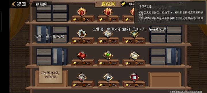立誓言,四海包不加强以后不会氪一分截图