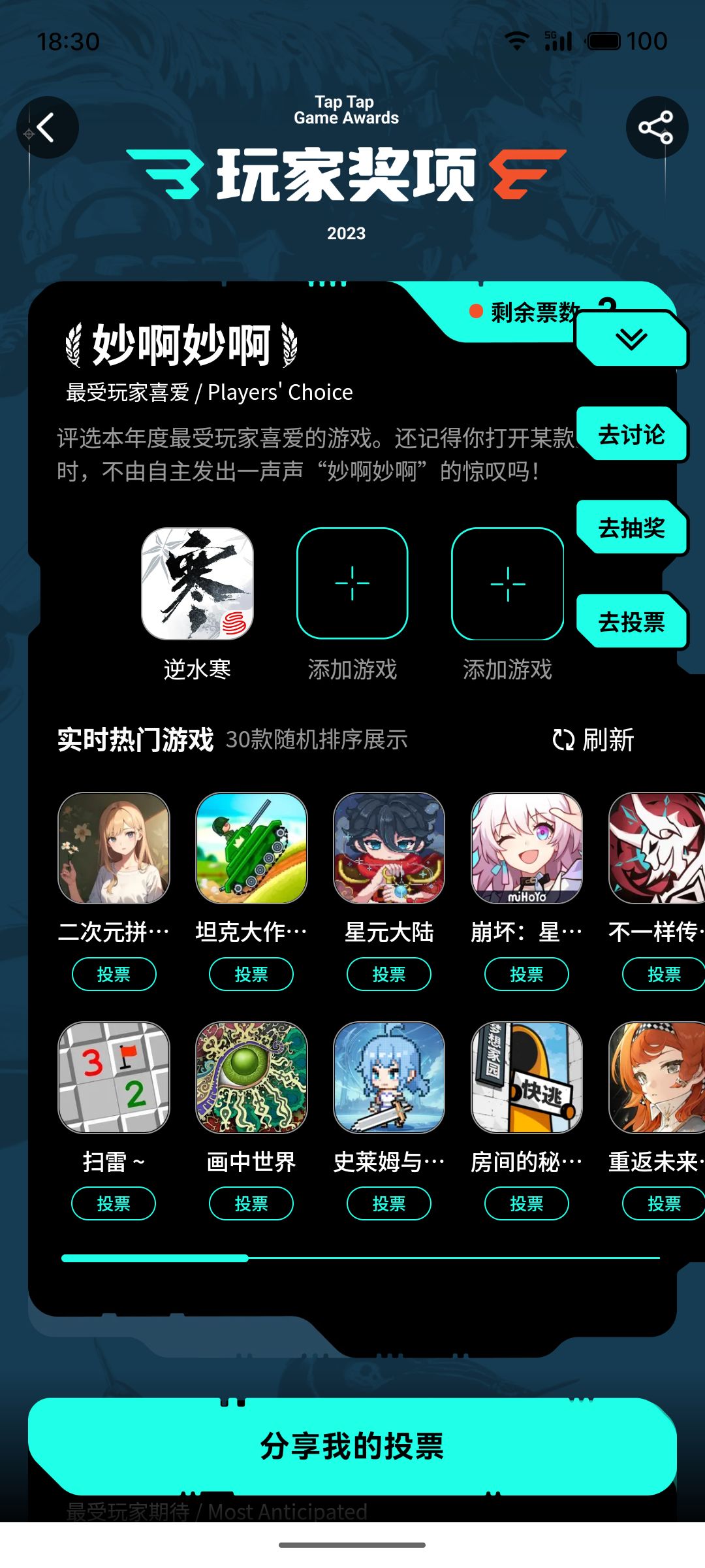 祝逆水寒持续大火 1