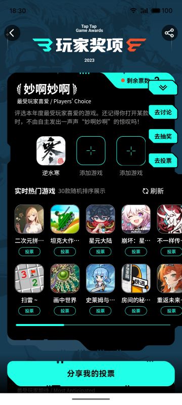 祝逆水寒持续大火