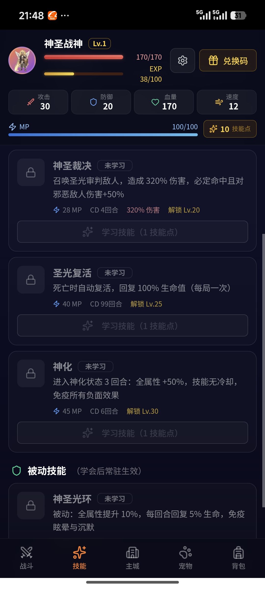 隐藏职业图鉴1 17