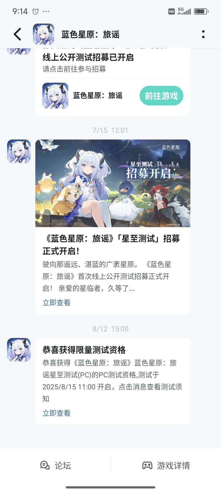 中了！截图