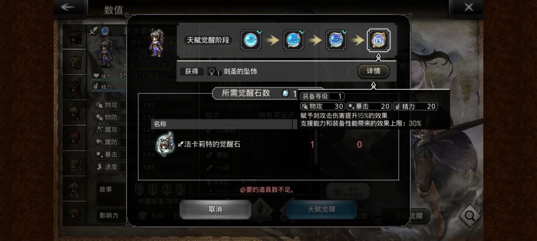 9名四星角色饰品推荐 3
