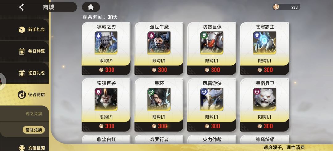 请问大家是换统领升星还是换黎明 3