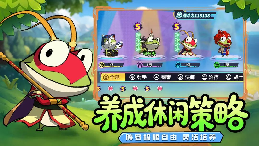 【新游预约】休闲策略养成，萌蛙卡牌大冒险 2