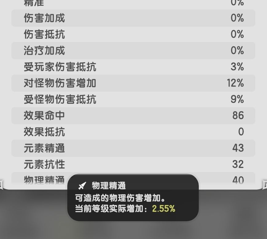 新手常见问题攻略 3
