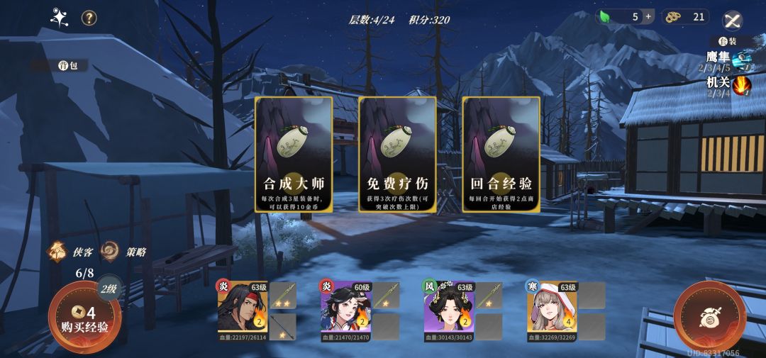 给大家出个电表倒转的周本试炼攻略吧 2