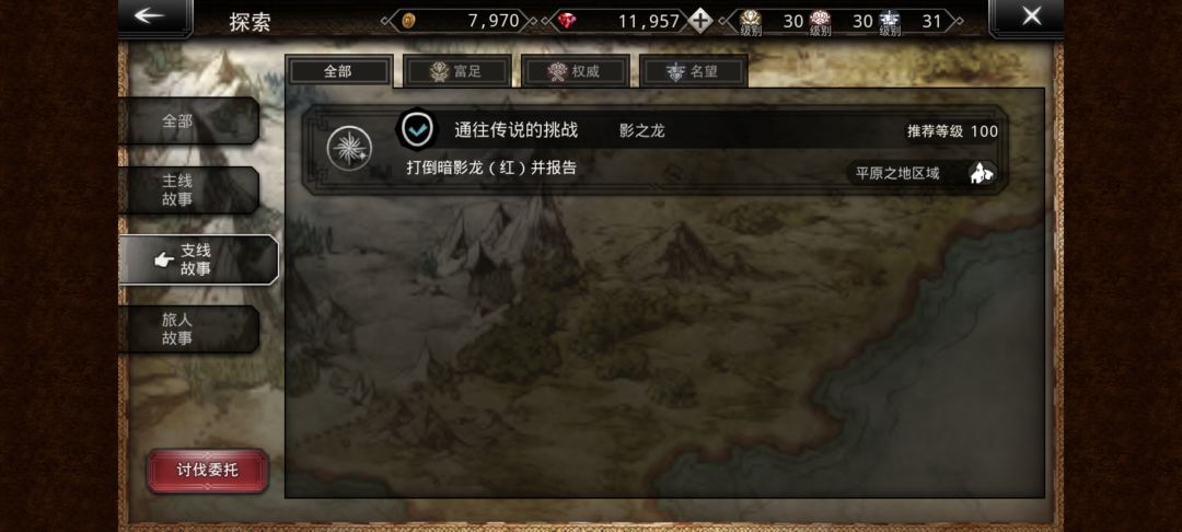终于开完无名小镇了 1