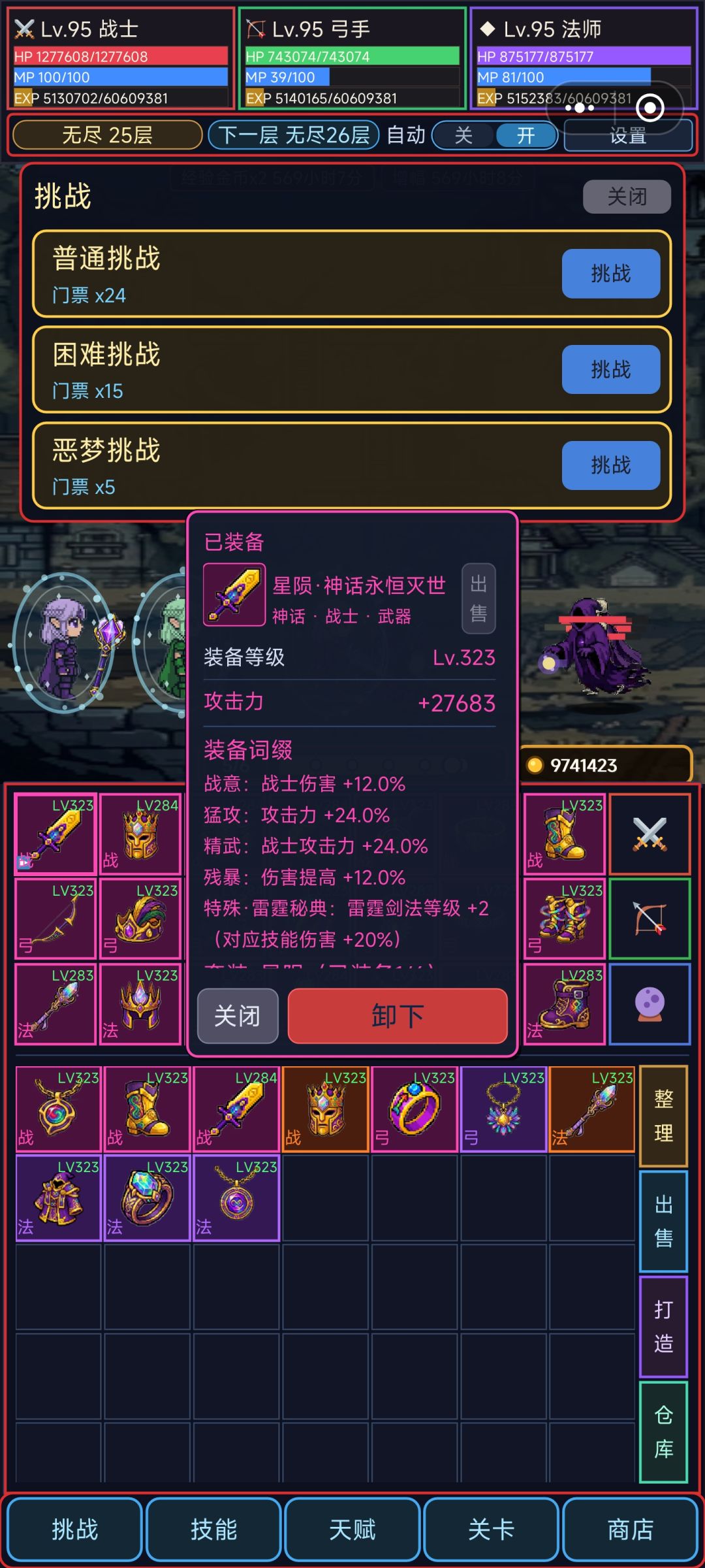 资源和战力不对等 5