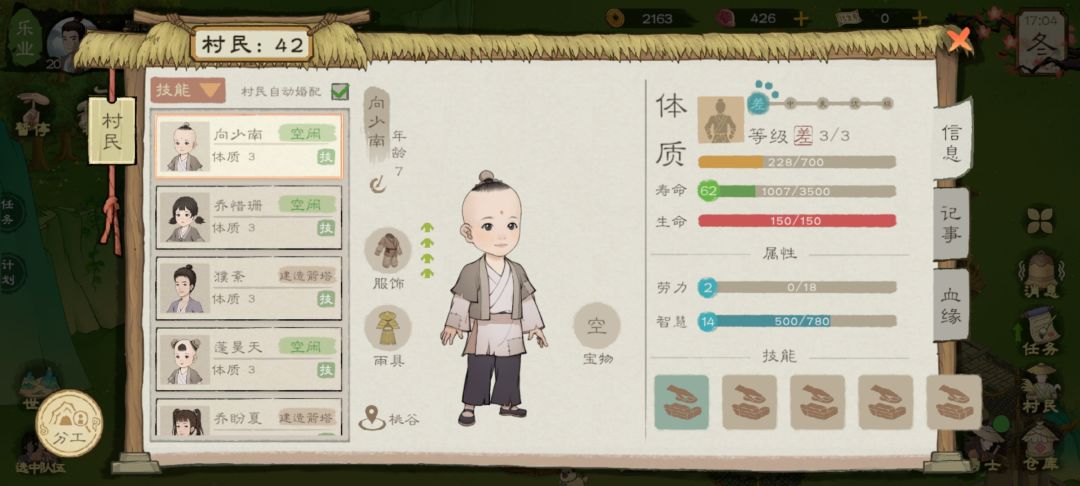 吞技能书bug 1