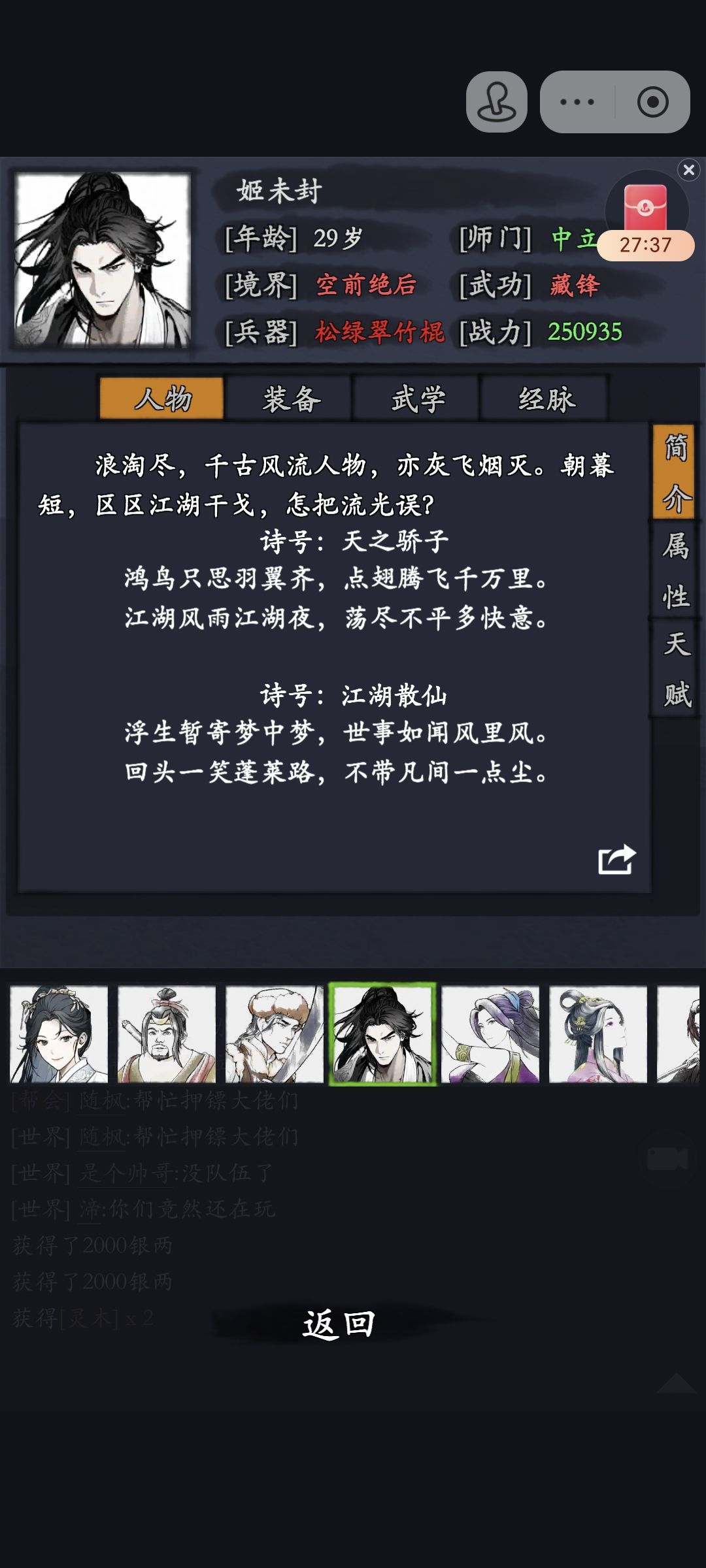 出一期姬哥白嫖党攻略 1