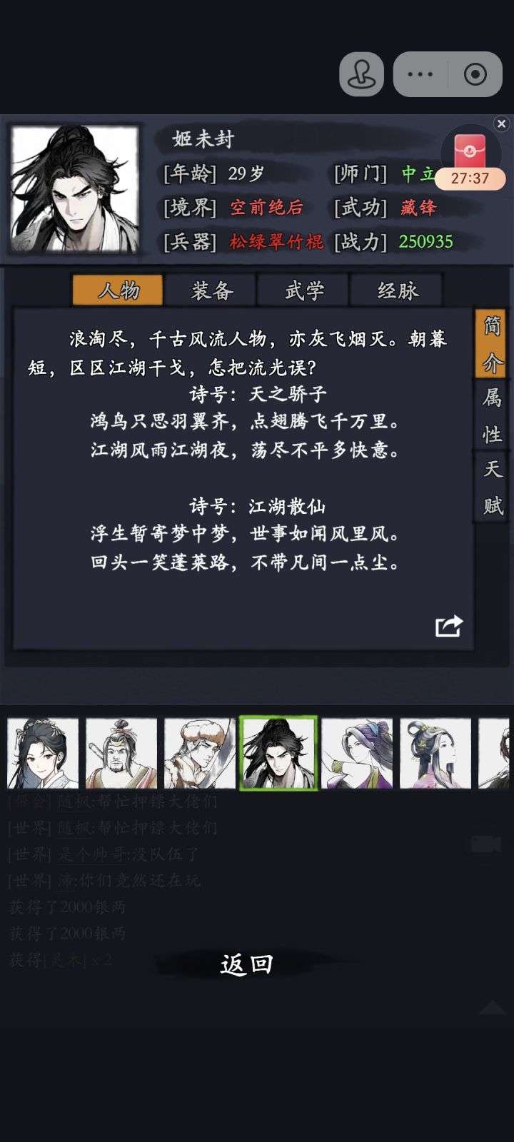 出一期姬哥白嫖党攻略截图