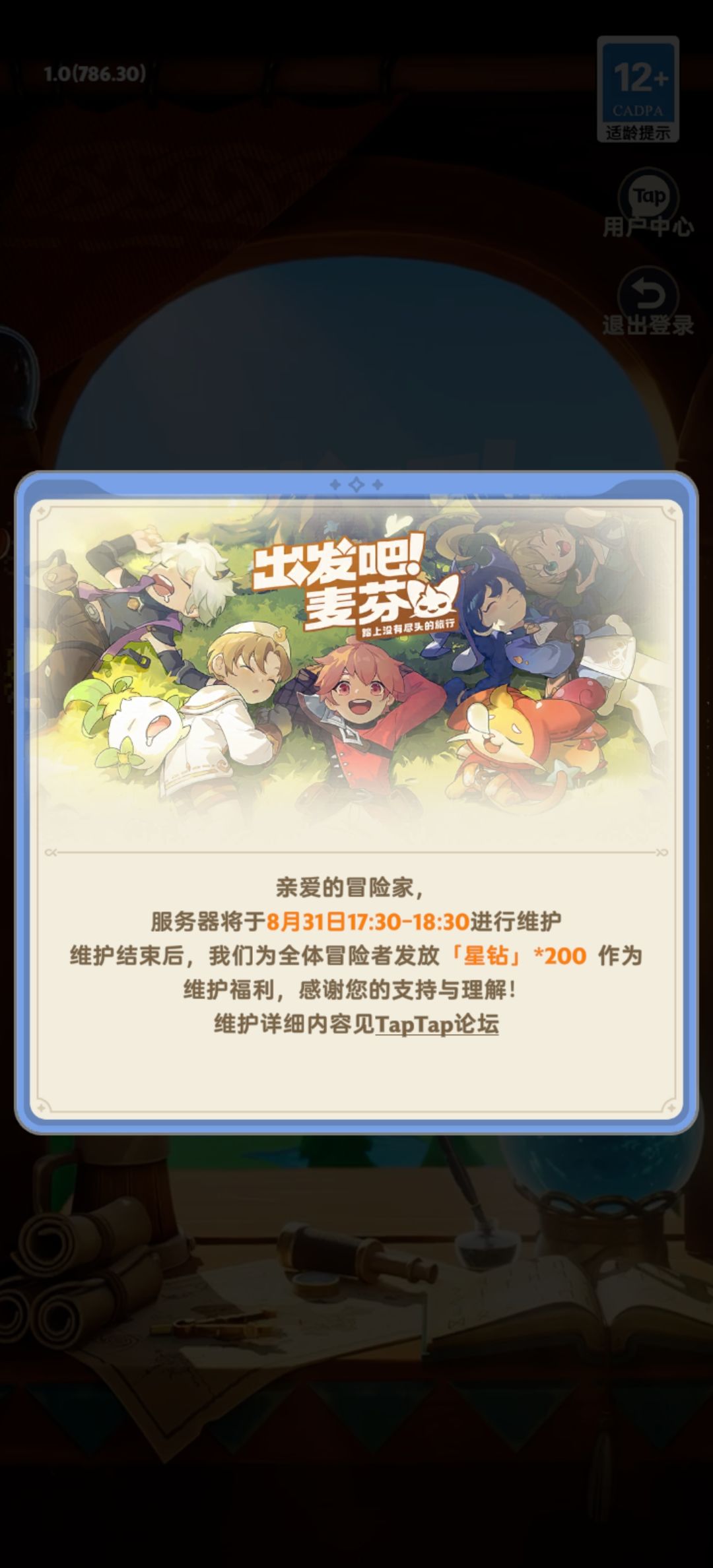 能不能认真点 1