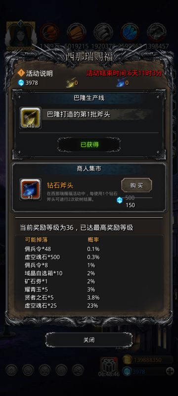 临时紧急加更——伐木礼包分析！！