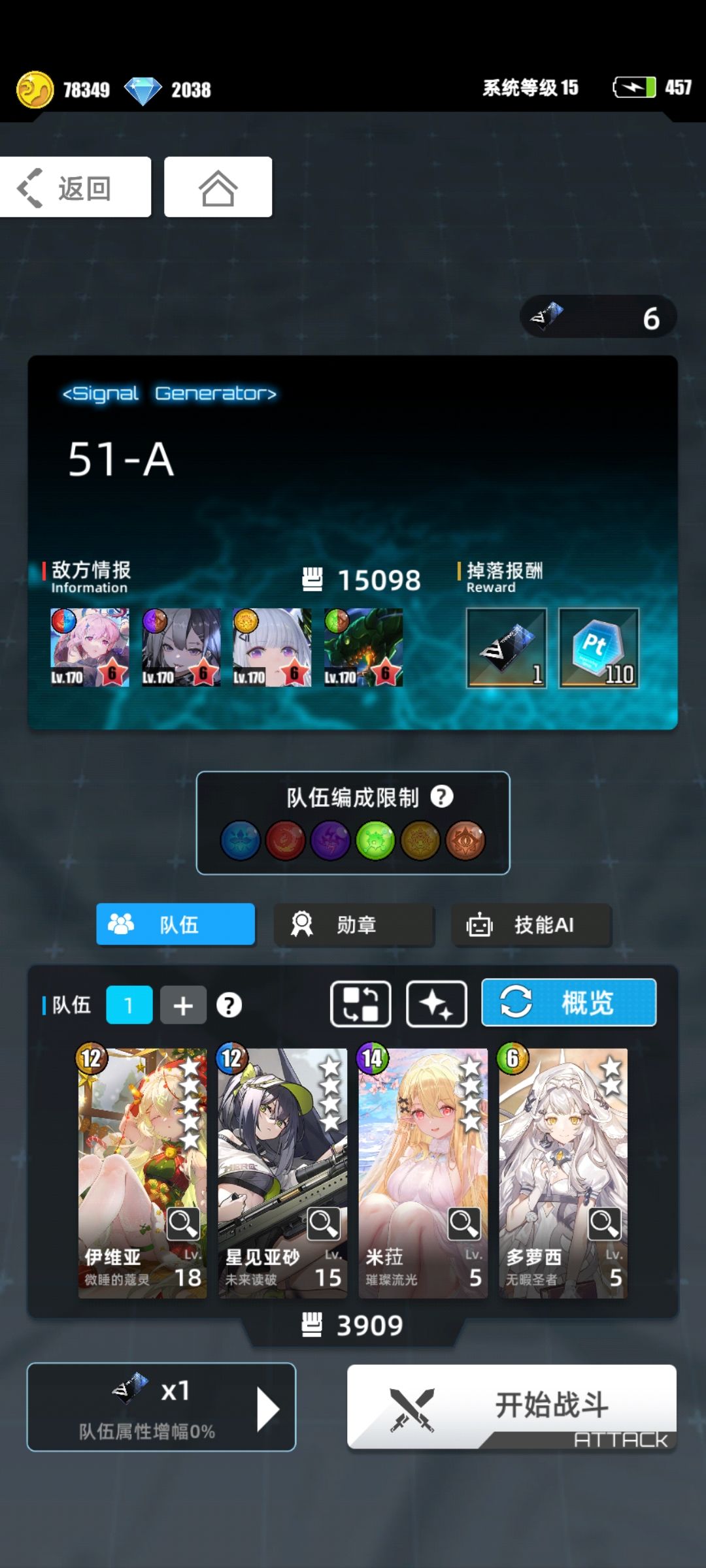 毒厄周 微睡队科研 轻松50层摆烂截图