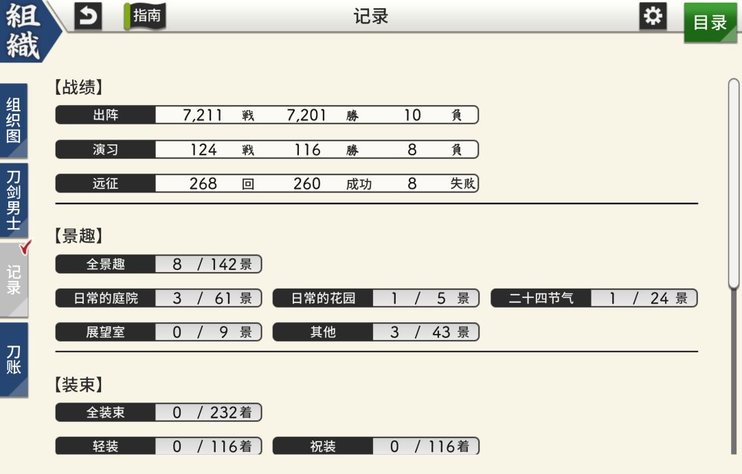 今天凌晨终于挖到了白山📝 5