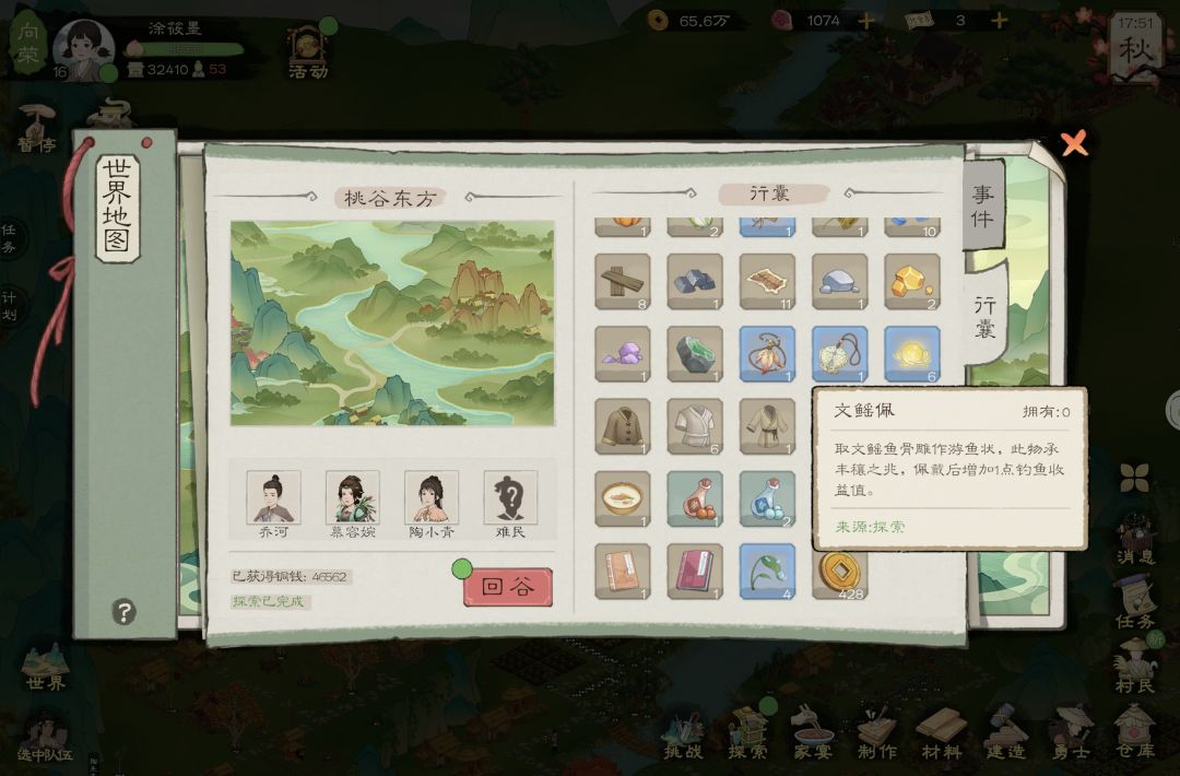记录一下探险 7