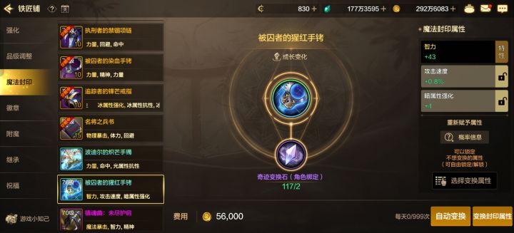 国庆后爆率是不是高了,每天都能出超凡截图