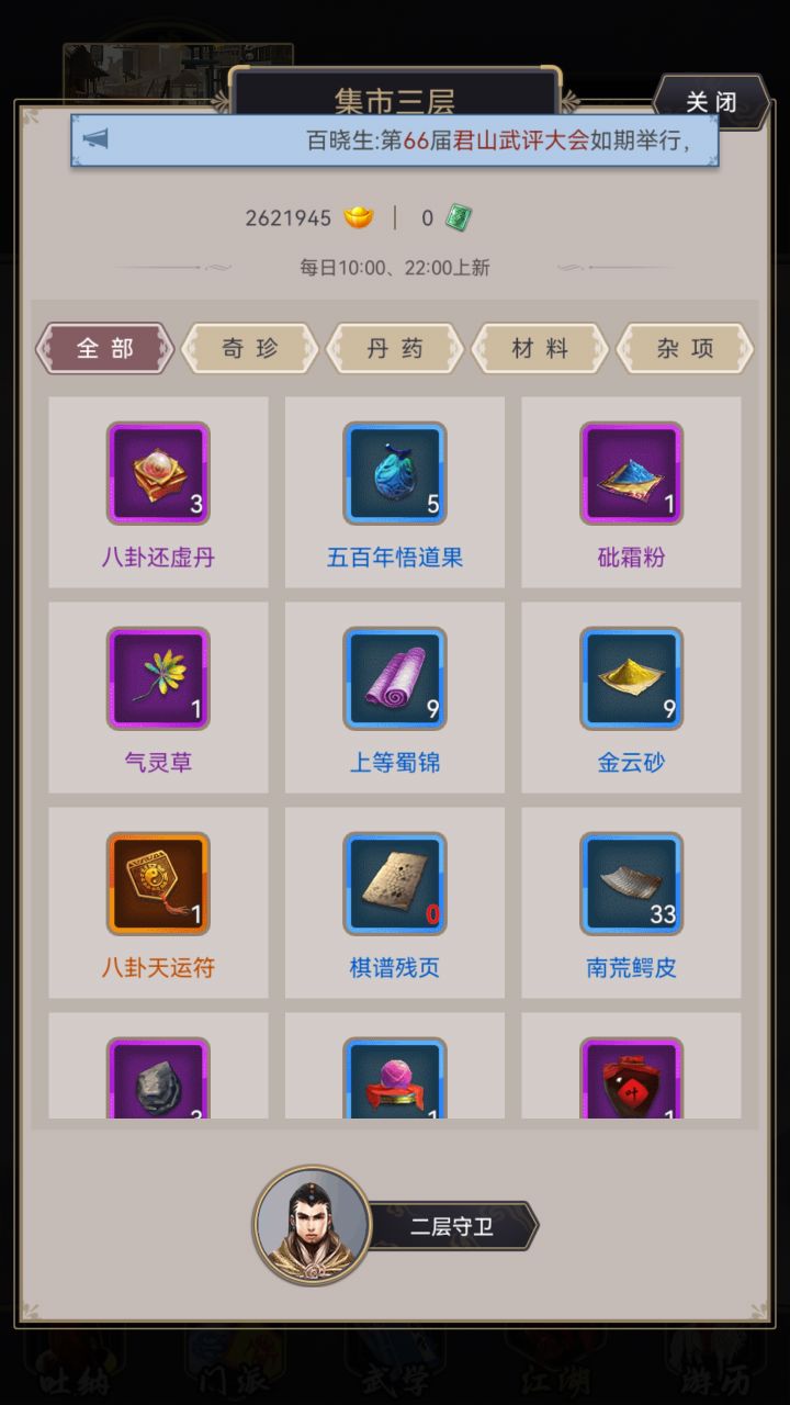 快两年了终于。。截图