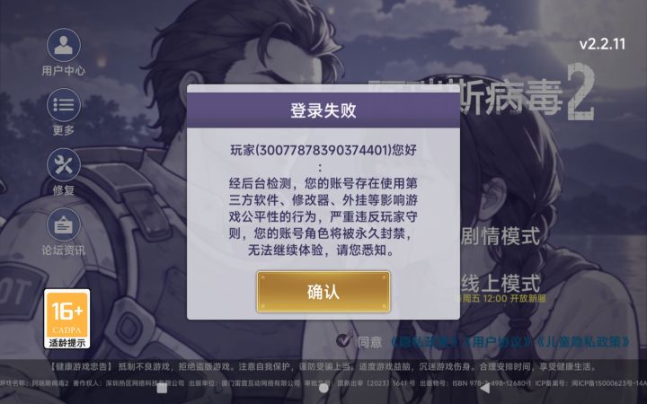 我去,吓哭了,官方发力了截图