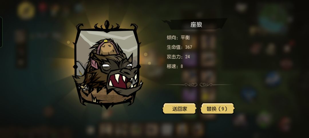 这种没有技能的狼变异几率特别大,基本上必定变异 3