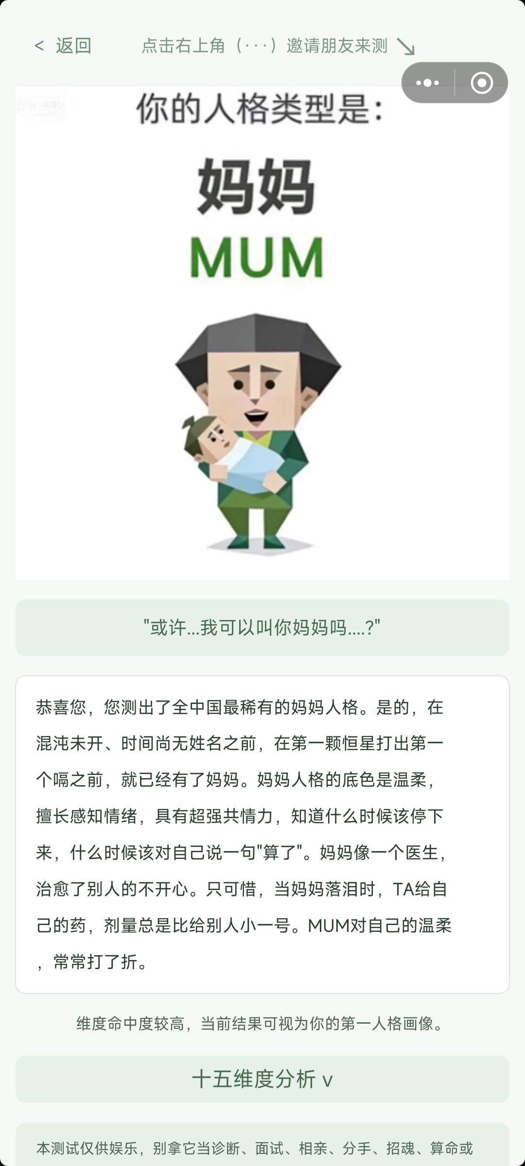 这对吗 1
