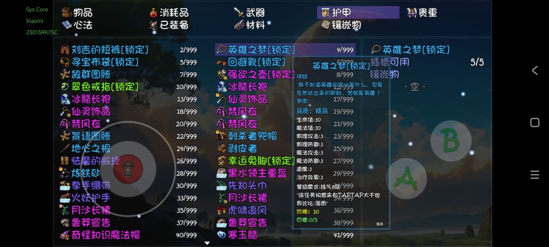 大千世界2 1