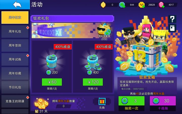 要不要抽,急截图