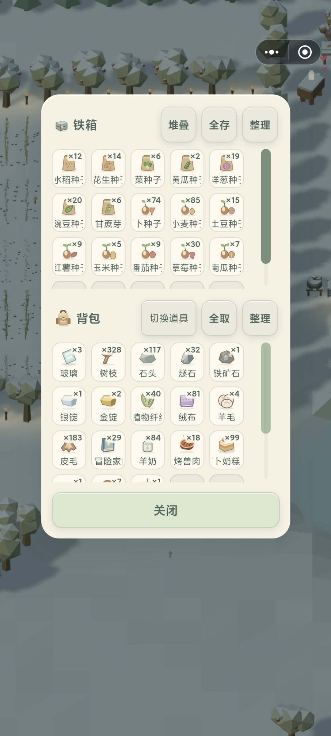 多余的种子 1