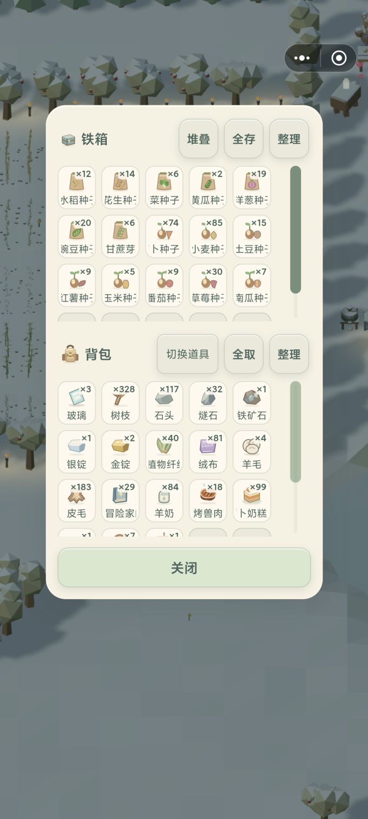 多余的种子截图