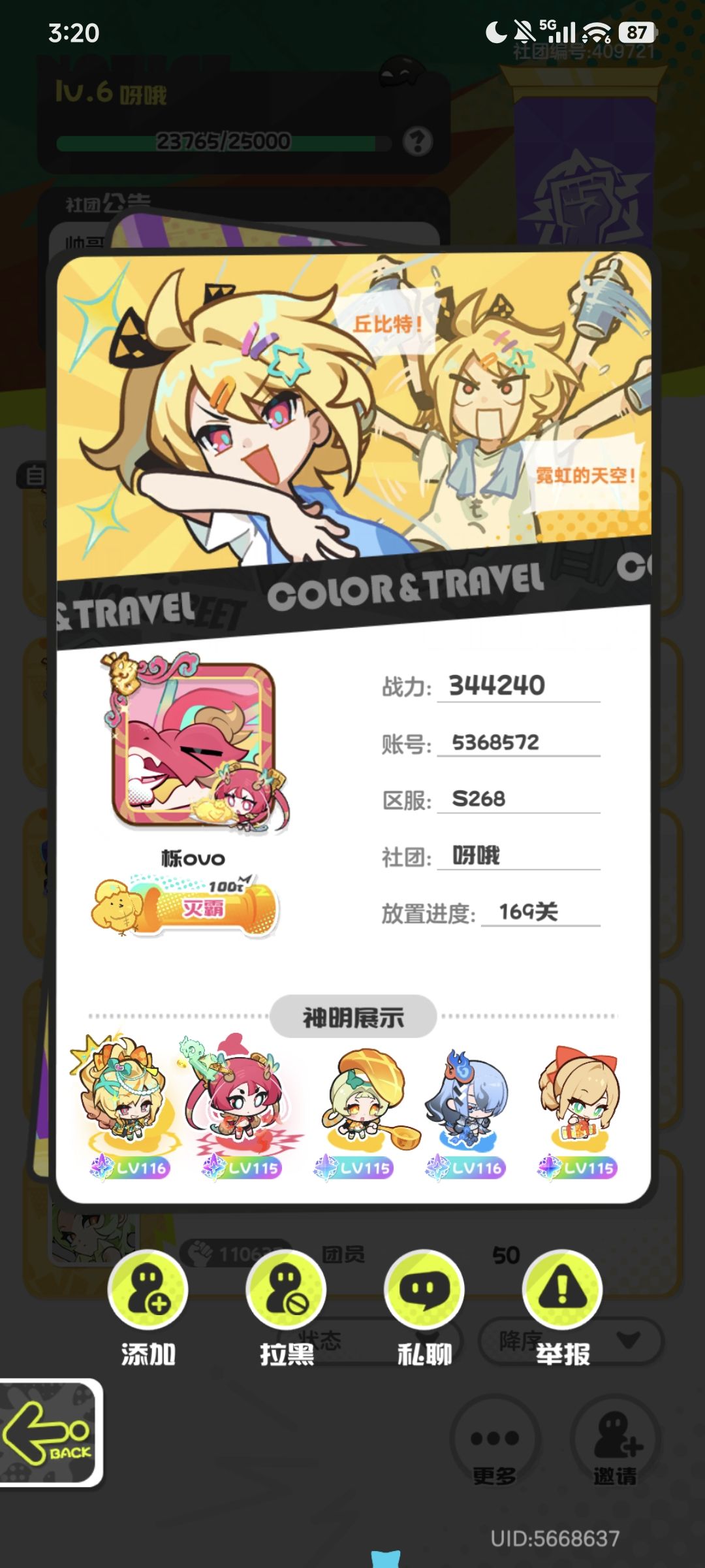 我居然还能跟上大佬的伤害Ovo 1
