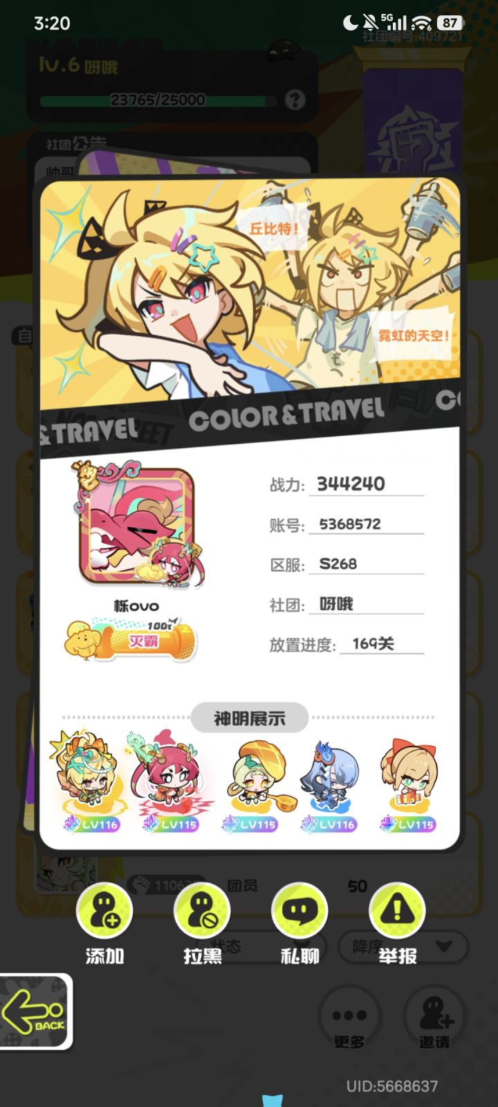 我居然还能跟上大佬的伤害Ovo截图