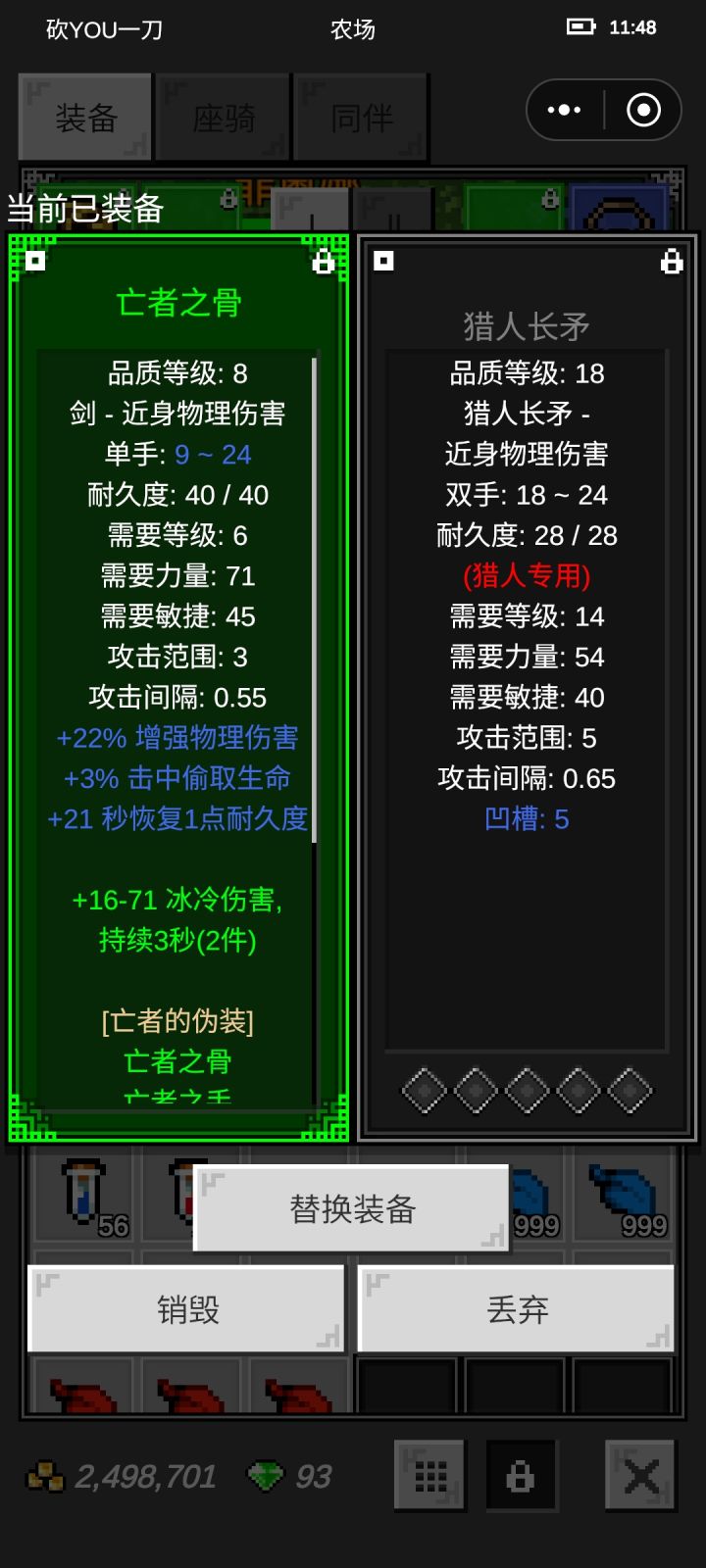 这个有啥用截图