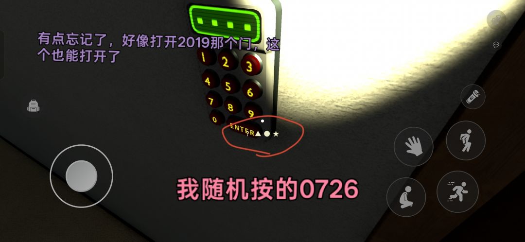 新关卡4体验！ 3