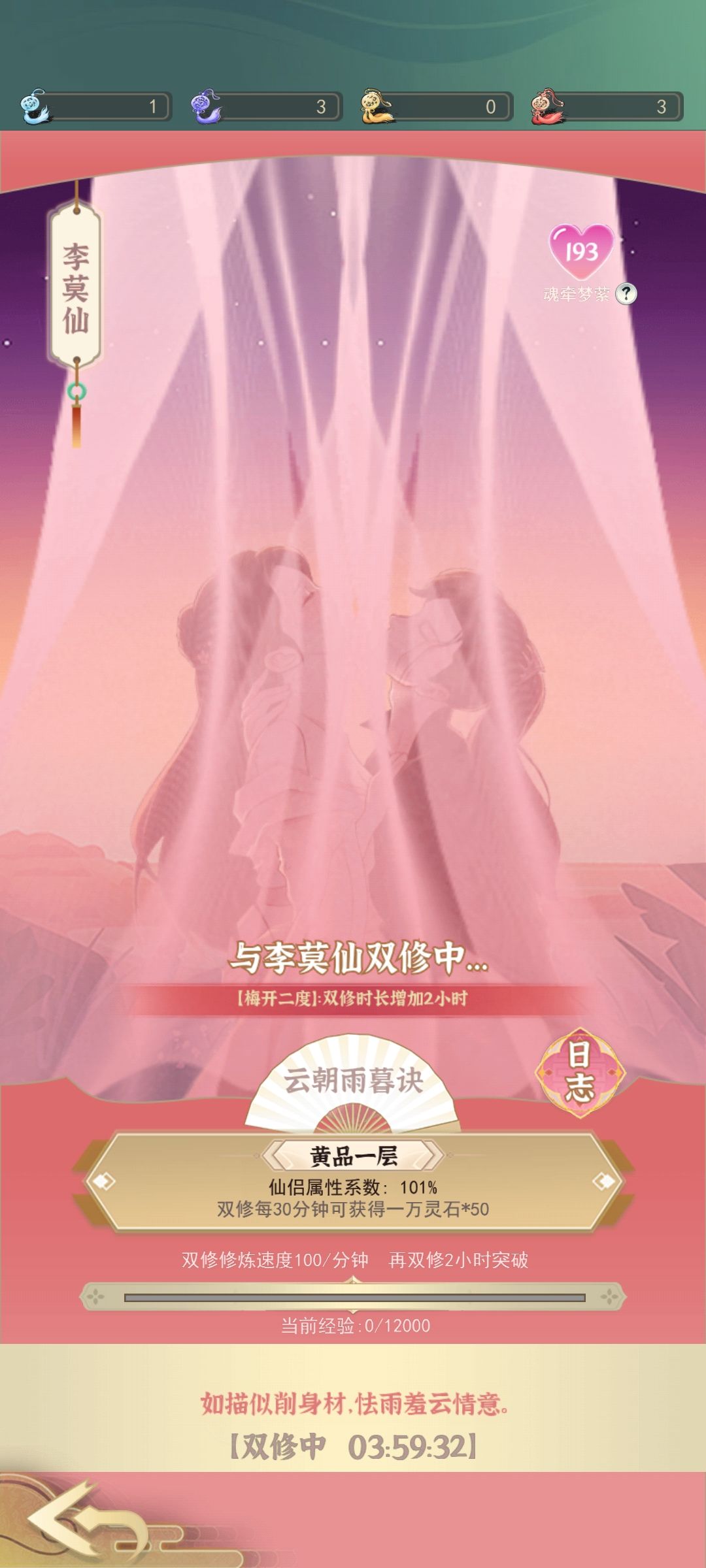 为了碎片 互赞 1