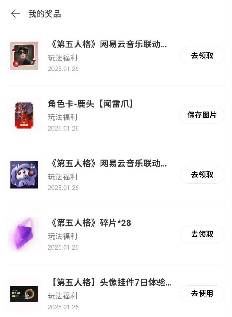 !!!不玩第五免费送 2