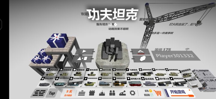 卖了一堆炮弹回本60万截图