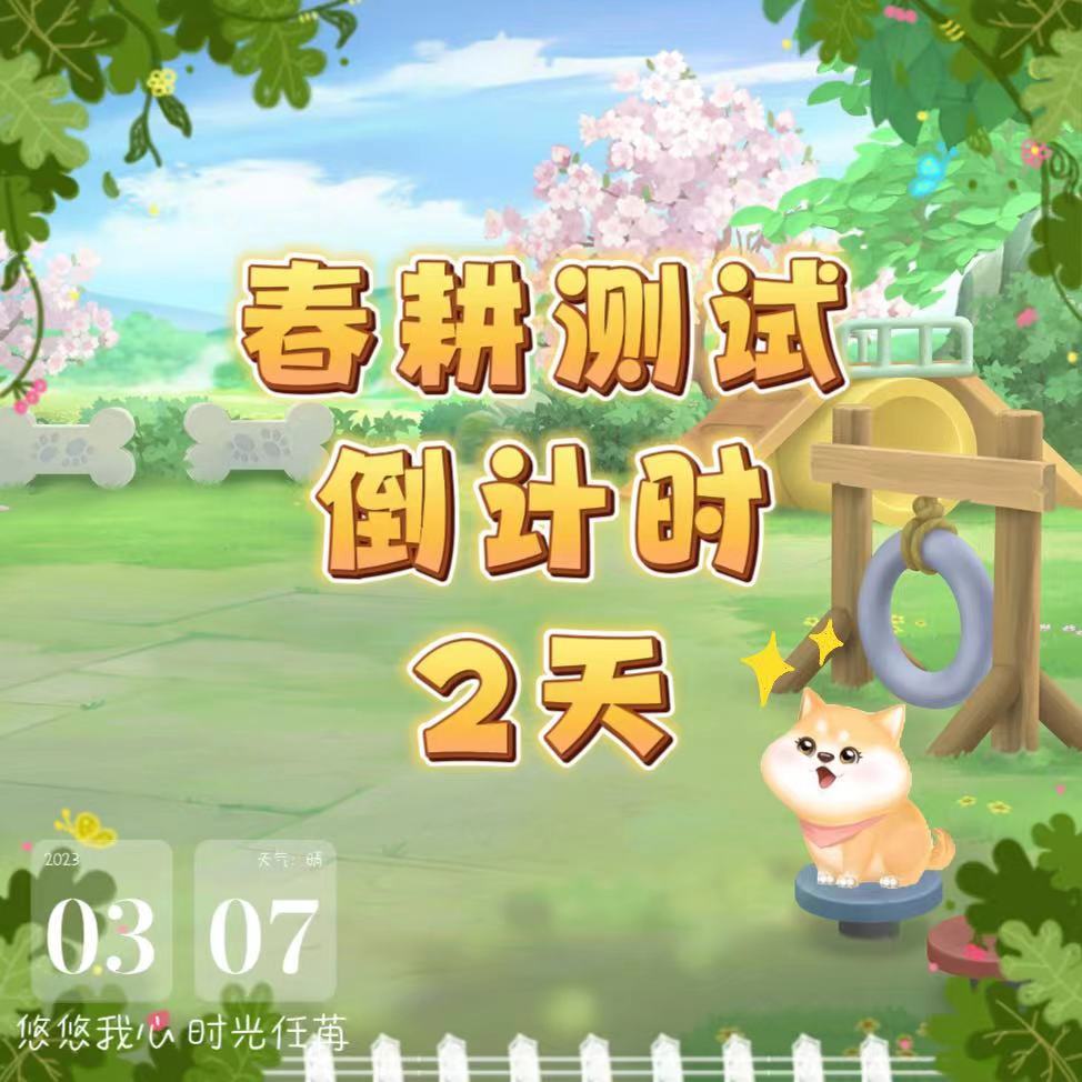 【官方公告】春耕测试FAQ，注意事项大家可要记好咯截图