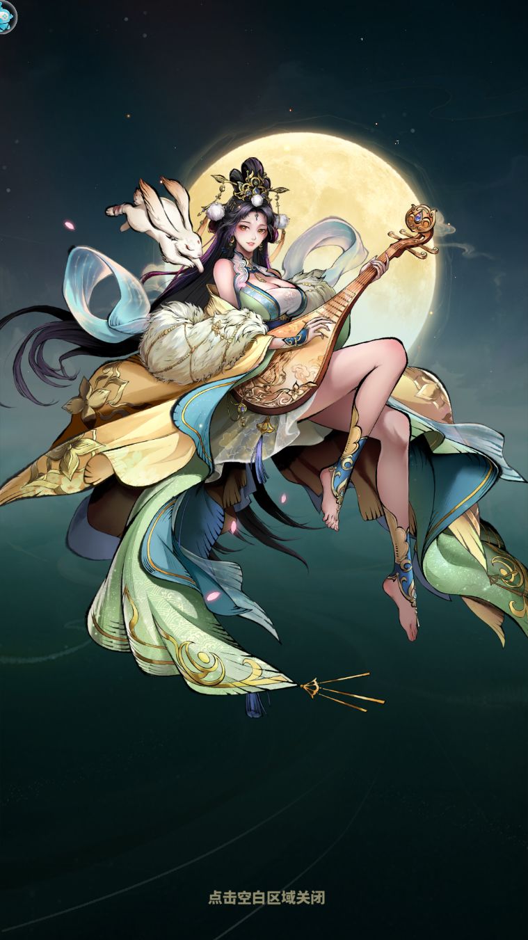 限定新皮肤｜嫦娥·广寒驯夜 2