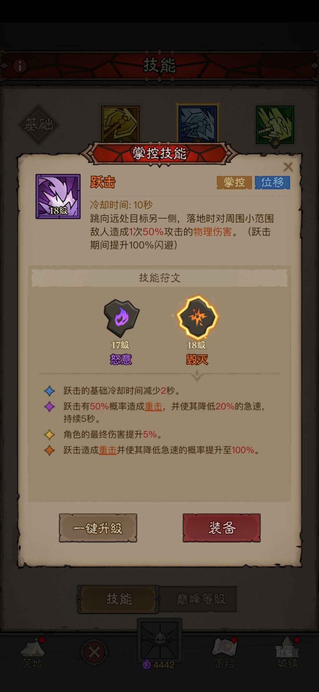 求教16-7怎么打,还有技能搭配 8