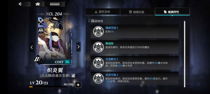 列阵怪物截图