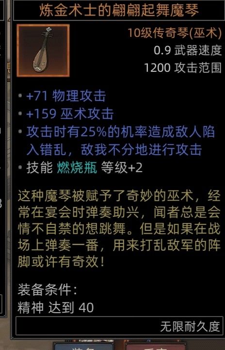 求大佬解惑,这燃烧瓶跟弹是一回事吗 2