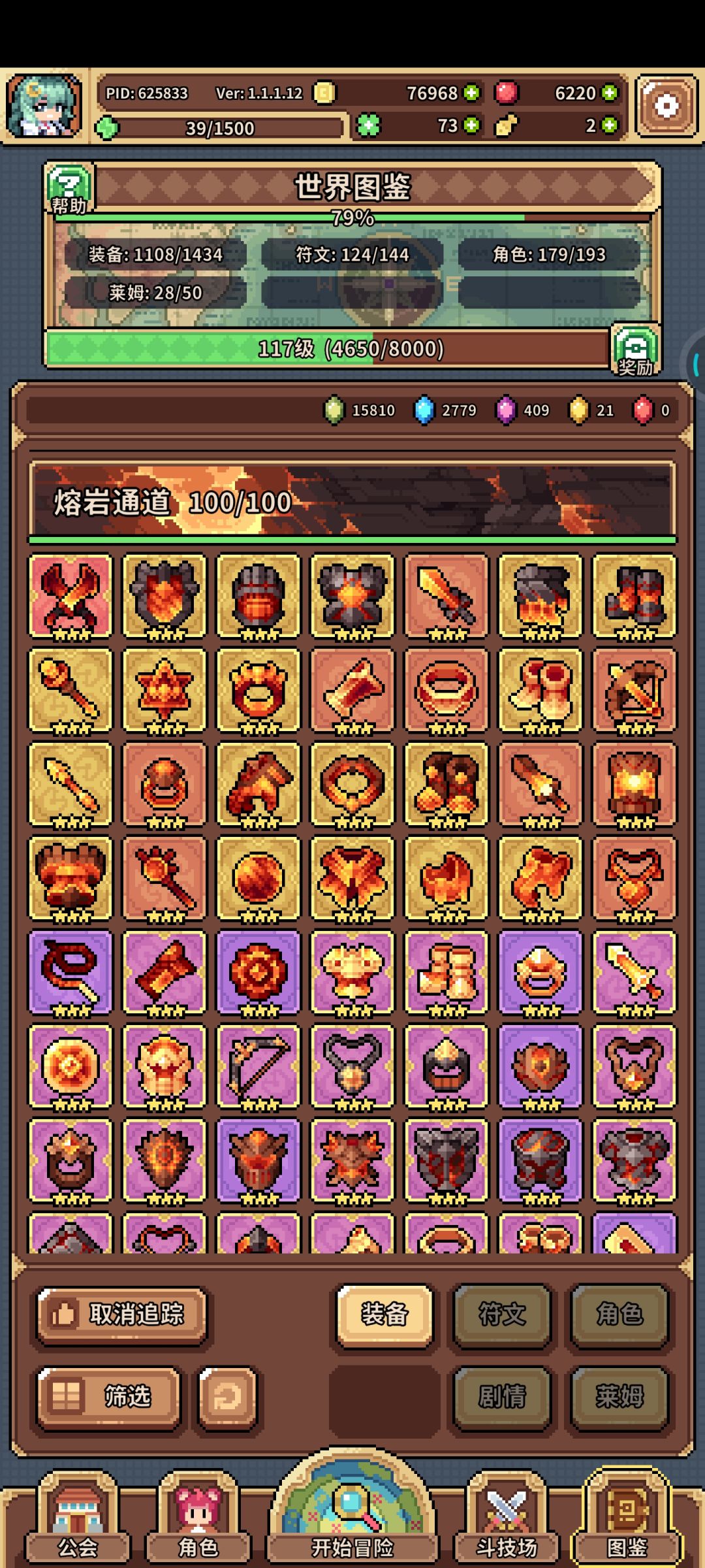 不想刷了 1